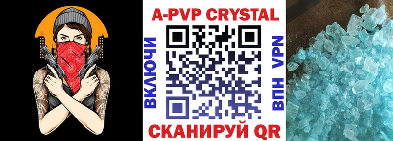 Альфа ПВП VHQ  Чегем 