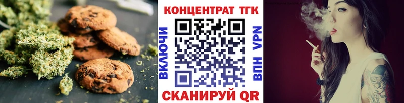 Печенье с ТГК марихуана Чегем